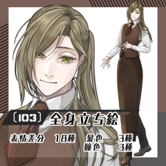 【立ち絵素材103】ミステリアスなポニーテールの店員男性(全身・髪色差分あり) [素材屋まるお]