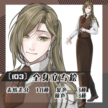 【立ち絵素材103】ミステリアスなポニーテールの店員男性(全身・髪色差分あり) [素材屋まるお]