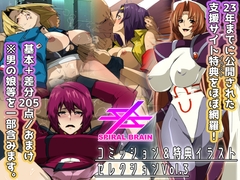 スパイラルブレーン・コミッション&特典イラストセレクション Vol.3 [Spiral Brain]