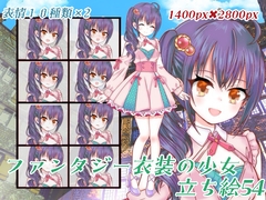 ファンタジー衣装の少女立ち絵54 [くじら梟]