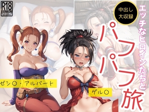 ド〇クエのヒロインが冒険中に宿屋で中出しイチャLOVEセックス！(合計441枚) [きれいなAIお姉さん]