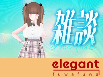 お盆休み前雑談！！！(アイテム連動アリ) 百合音リリィ [ポータルプロ]