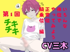 【実演】色んな体位でアナルオナニーしてみた！第1回！正常位、騎乗位編！ずこずこディルドを前立腺にあててイぐ男 [ききき]