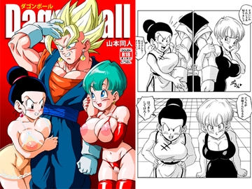 フュージョン！ [YamamotoDoujinshi]