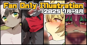Fan Only Illustration 2025 7月～9月 [Paws&Colors]