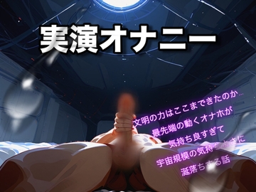 <実演オナニー/初めての痺れる快感> 文明の力に驚愕せよ！最先端の電気玩具に犯される僕のオナニーを聞いてください。 [ドクドク夢倶楽部]