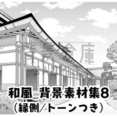 【トーンつき背景】和風_背景素材集8(縁側) [haikeisouko]