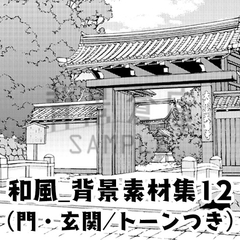 【トーンつき背景】和風_背景素材集12(門・玄関) [haikeisouko]