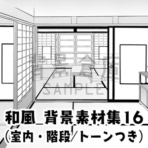 【トーンつき背景】和風_背景素材集16(室内・階段) [背景倉庫]