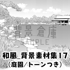 【トーンつき背景】和風_背景素材集17(庭園) [haikeisouko]