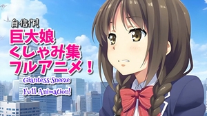 【超自信作！】巨大娘くしゃみ集フルアニメーション！/ Giantess Sneeze Full Animation! [くしゃみ絵販売店]