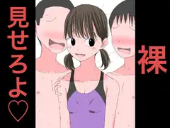 3504 裸見せろよ