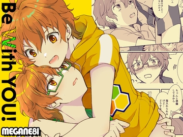 Be With YOU! [MEGANE81]