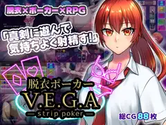 脱衣ポーカー V.E.G.A -strip poker-_7