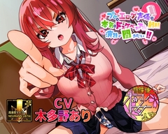 【シリーズ30作目！】プロのエロゲ声優の本気のドスケベお下品射精演技が聞きたい！ 木多野あり編【ツンデレふたなり妹ちゃんの強烈低音オホ声がエロ過ぎる！】 [放課後桜少女]