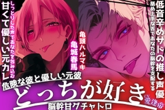 【危険な彼と優しい元彼】裏名義の彼は私の耳を容赦無く強○する【両耳強○】【耳•クリ•乳首全舐め】舐めながら種付け連続射精【脳幹甘グチャトロ】 [SSS〜愛逢帝〜]