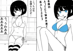 お風呂入ってたら妹が水着で乱入してきた3