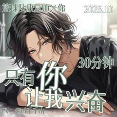 音声.剧情.M向/训斥 只有你的叫声会让球队康复师兴奋 [Ciel千千山的中文音声馆]