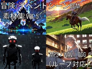 冒険・イベントシーンBGM素材集 Vol.5 [Climber-SSW]