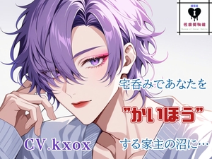 宅呑みであなたを