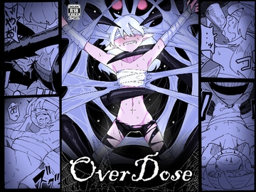 OVER DOSE [えみっしょん]