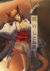 ヴィジュアルすのー