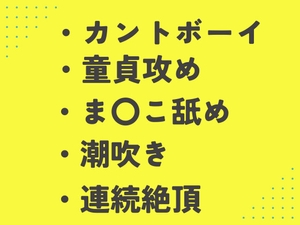 隣のクラスの陰キャ童貞に、ま〇この匂いをすんすん嗅がれるカントボーイ [あるぷす]