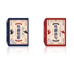 性癖俳句+性癖短歌 オンラインデータ版 [Single Vision]