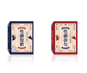 性癖俳句+性癖短歌 オンラインデータ版 [Single Vision]