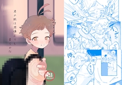 君の肌は想像よりも柔らかな [水槽に澄む]