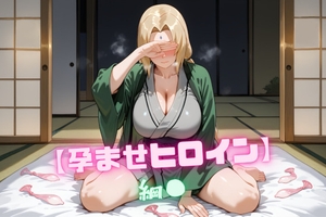【孕ませヒロイン】綱〇 [nuko3]