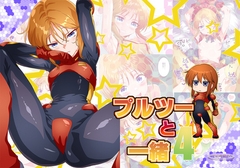 プルツーと一緒4 [YUUNAGIZAKKATEN]