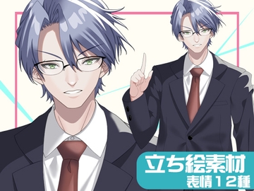 教師風立ち絵素材03【表情12種】 [arton farm stories (旧BTP)]