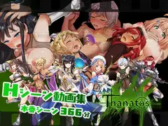 タナトス-Thanatos- Hシーン動画_10