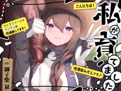 私が育てました [ありがた屋]