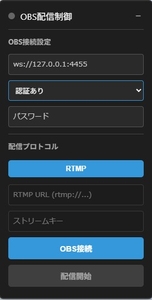 OBS連携ツール [AICGist]