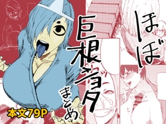 廃ビルのゆうれい他-支援サイト総集編 [鴨の手]