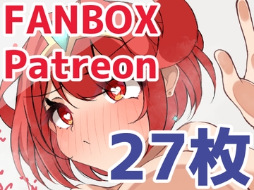 張り付きやられで好き勝手されちゃうホムラちゃん [みかんばこ]