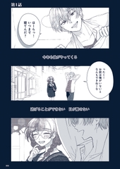 悪役令嬢と学ぶ、確定申告。　〜これも経費になりますのよ〜【単話版】(1) [確定申告ボイスコミック制作委員会]