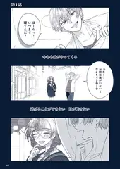悪役令嬢と学ぶ、確定申告。　〜これも経費になりますのよ〜【単話版】(1)