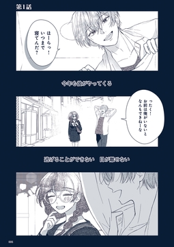 悪役令嬢と学ぶ、確定申告。　〜これも経費になりますのよ〜【単話版】(1) [確定申告ボイスコミック制作委員会]