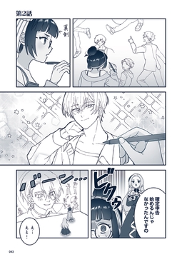 悪役令嬢と学ぶ、確定申告。　〜これも経費になりますのよ〜【単話版】(2)【ボイスコミック】 [確定申告ボイスコミック制作委員会]