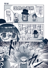 悪役令嬢と学ぶ、確定申告。　〜これも経費になりますのよ〜【単話版】(3)【ボイスコミック】 [確定申告ボイスコミック制作委員会]