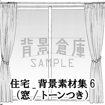 【トーンつき背景】住宅_背景素材集6(窓) [背景倉庫]