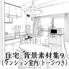 【トーンつき背景】住宅_背景素材集9(マンション室内) [haikeisouko]