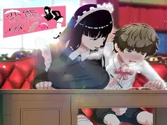 変態メイドと僕4
