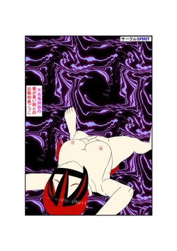 不死鳥姉妹の愛が重い姉との近親相○ごっこ [SPIRIT]