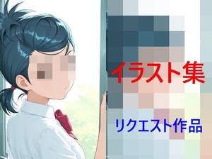 リクエスト「朝〇みなみ」 [アニメワールドイラスト]