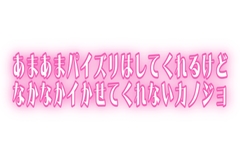 【いいおっぱいの日】実演♡あまあまパイズリはしてくれるけどなかなかイかせてくれないカノジョ [オトナの哺乳瓶@八女乳業]