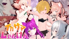 イカサマじゃんけん [Frontrunnya]